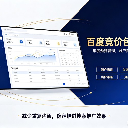 阳城百度竞价包年